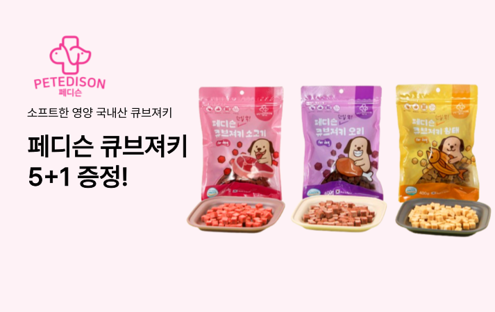 페디슨
