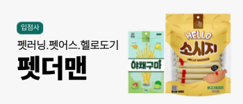 펫더맨