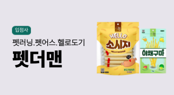 펫더맨