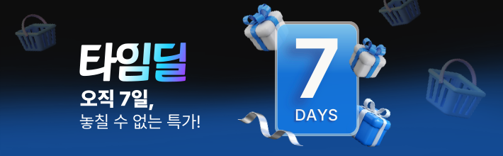 타임세일