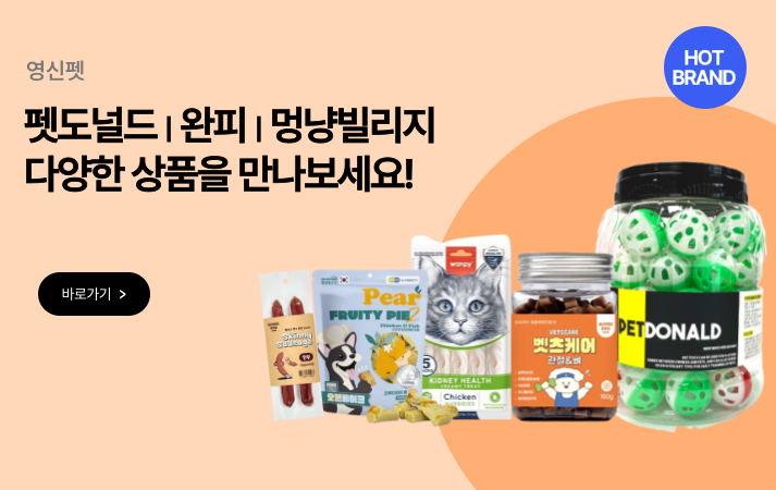 웰펫컴퍼니