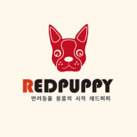 레드퍼피