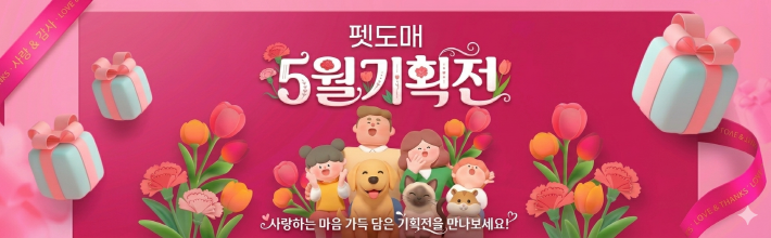 5월 _기획전