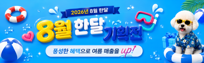 7월 _기획전