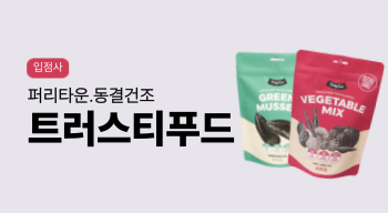 트러스티푸드