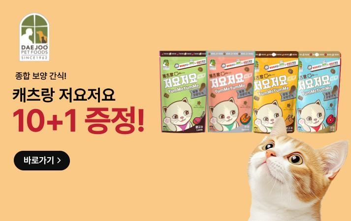 저요저요