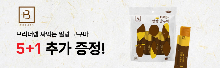 말랑달구마