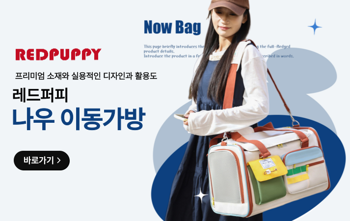레드퍼피