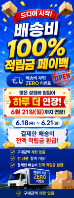 무배_이벤트