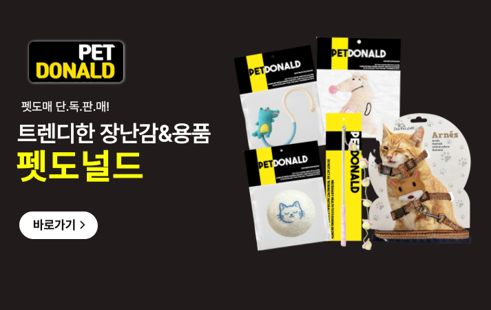 펫도널드