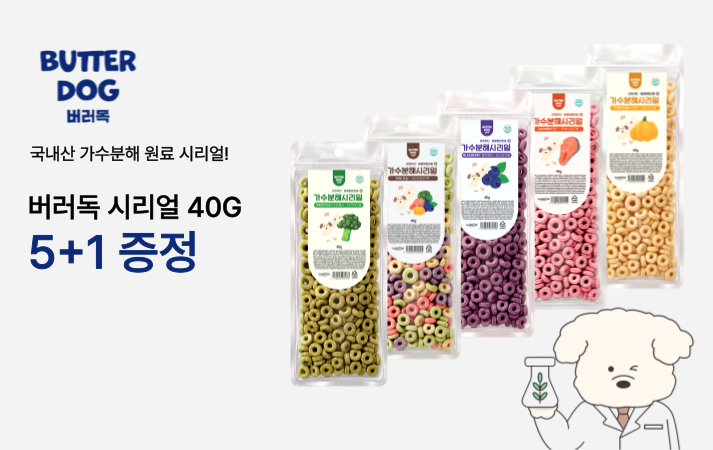 버러독