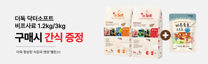 더독 닥터소프트