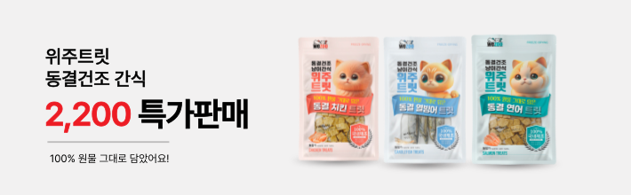 위주