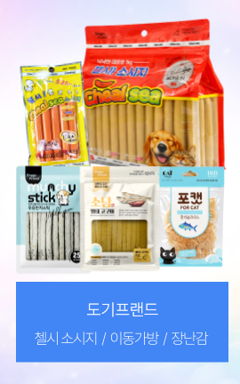 8_도기프랜드