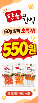 한줌간식
