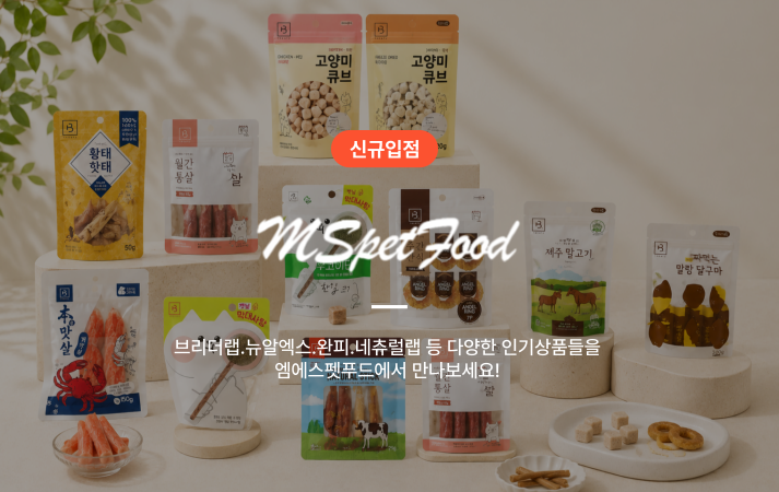 엠에스펫푸드