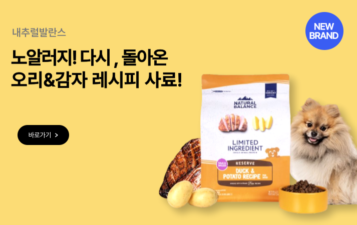 내추럴발란스