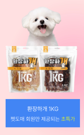 8_환장하개