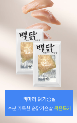 8_백닭