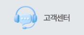고객센터
