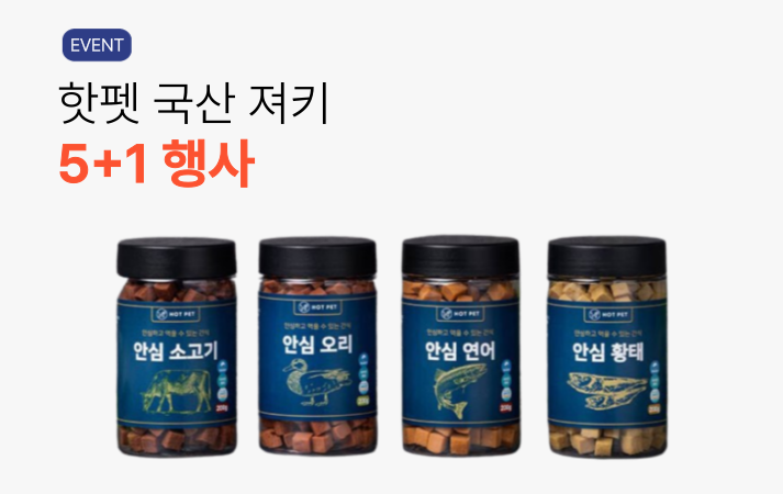 핫펫