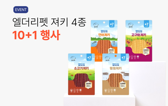 엘더리펫
