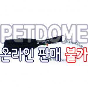 【매장】[트레폰티] 체인리드줄 (대형견용)