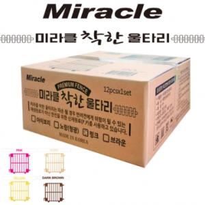 국산![세일펫] 미라클 착한 울타리 (다크브라운/12p)