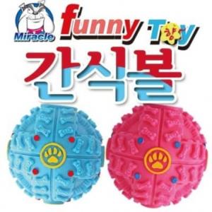 [미라클] 퍼니토이 간식볼 (스낵볼/3색)