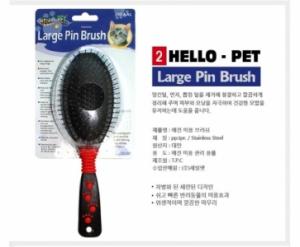 [헬로우펫] 고급 핀브러쉬 (L)