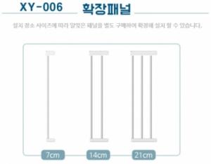 [갓펫/XY-P006] 샤이니펫 높은 안전문 확장패널