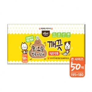 [에티펫] 똥,오줌.얼룩냄새 깨끗 청소티슈 (50매)