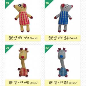 [페로&가토] 라텍스토이 (플란넬)