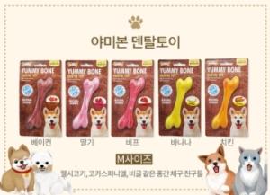 [도기프랜드] 덴탈 천연고무 장난감ㅣ야미본 5종 (M)