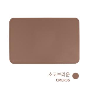 CMER36 [키워보리] 다이닝 실리콘 테이블매트 (초코브라운)