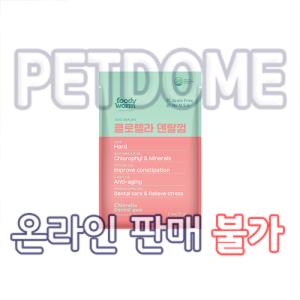 【매장】[푸디웜] 곤충단백질ㅣ저알러지 기능성 간식 (클로렐라 덴탈껌/70g)