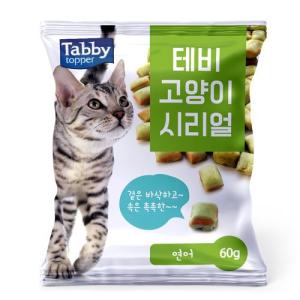 [테비] 고양이 시리얼(60g/연어)