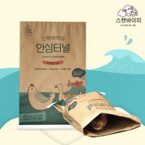 [스탠바이미] 꼬꼬닭과 오리 안심터널