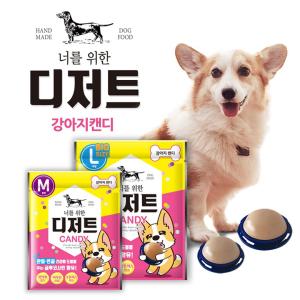 【매장】너를 위한 디저트 강아지캔디 강아지사탕 M
