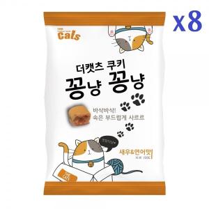 [더 캣츠-팩상품] 꽁냥꽁냥 8봉 새우&연어 100gx8개