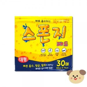 스폰지 패드 대형 30매 60X76cm