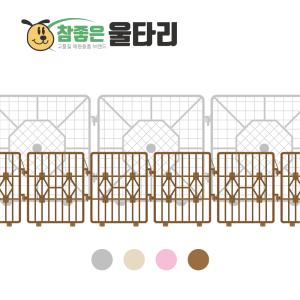 [참좋은] 울타리 브라운(대형 )