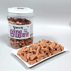 [국내산통간식]멍메이징(연어/1kg)