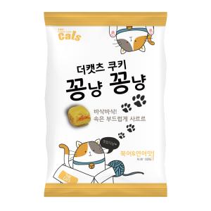 ◆[더캣츠] 쿠키꽁냥꽁냥 (북어&연어맛/100g)