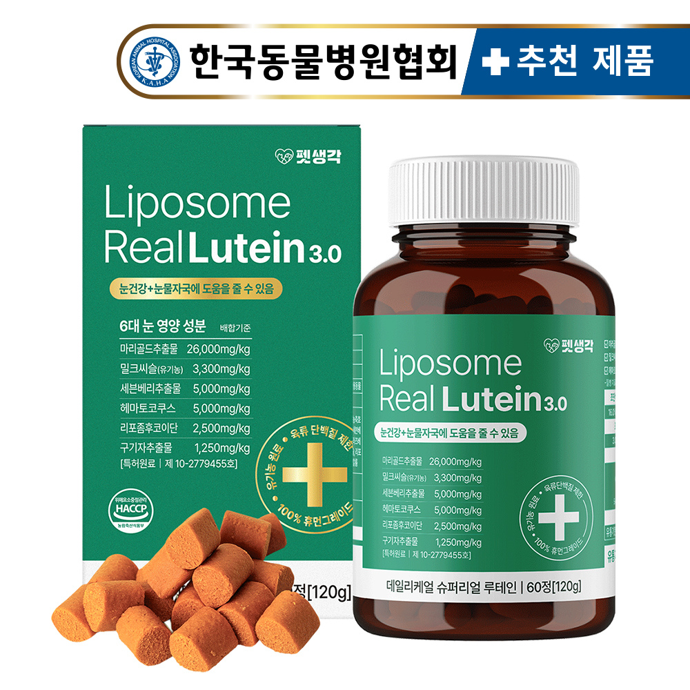 펫생각 강아지 눈 눈물자국 냄새 백내장 루테인 영양제 120g
