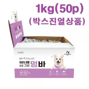 ♥[헬로도기] 멍바 황태+껍질-1kg (50p)