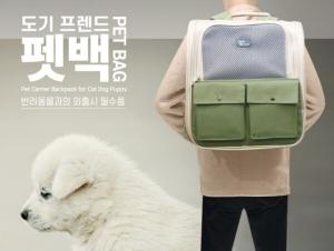 도기프랜드 펫백 (민트)