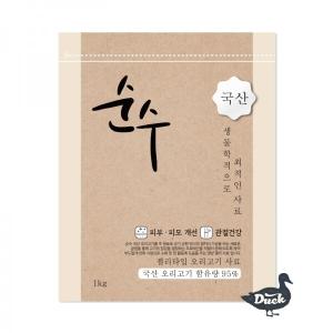 【매장】[순수] 오리고기 사료 1kg