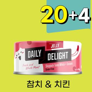 (20+4 런칭행사)데일리딜라이트 젤리 - 참치 & 치킨 캣캔 80g