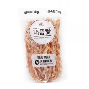 내품애 1kg 간식 숯불꽈베기
